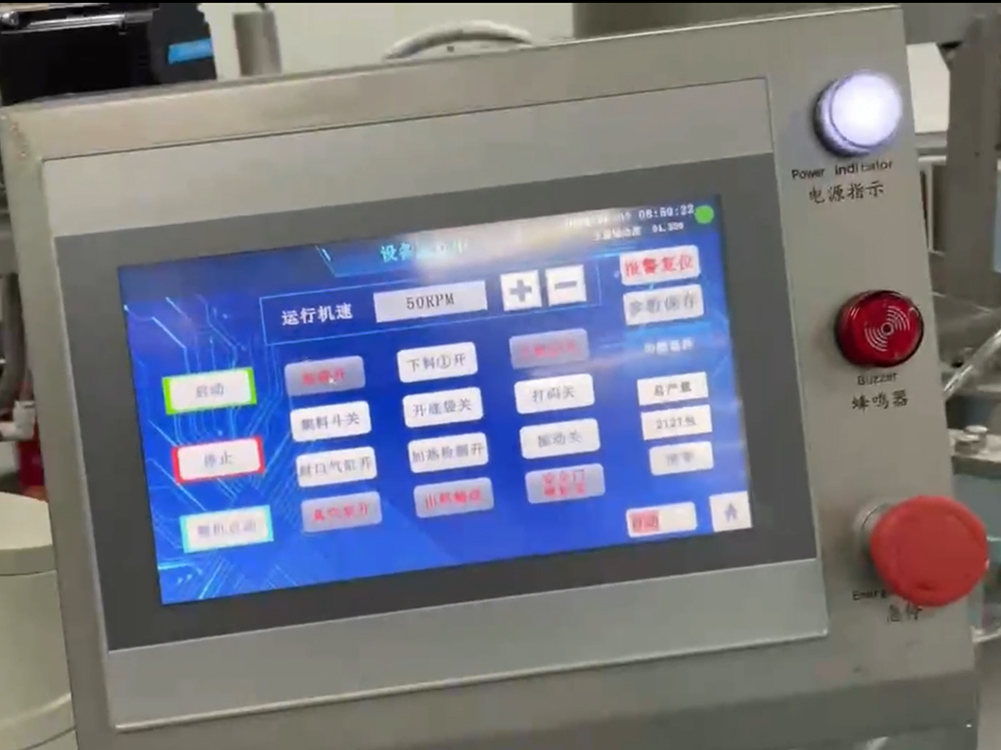 全自動給袋式真空包裝機