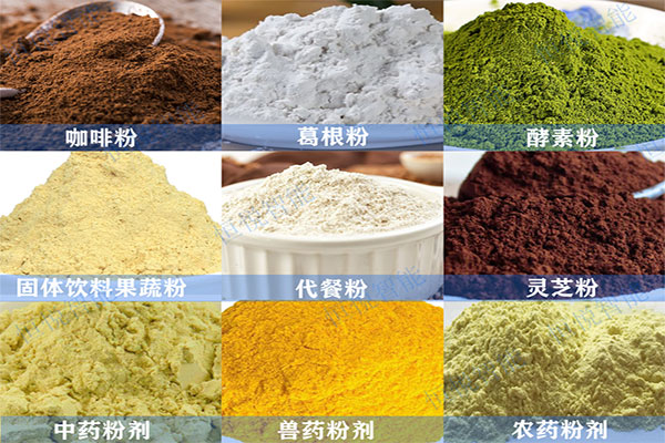 給袋式粉末包裝機應用范圍 給袋式粉末包裝機應用范圍